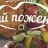 Соусы Calve добавь удовольствия