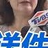 94要客訴 罷免無效 吳思瑤哽咽累崩 謝謝士林北投鄉親 陪我一起度過惡罷亂流 罷瑤失敗310 吳思瑤穩住陣腳 民進黨準備反擊不適任藍委