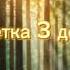 В старом доме на обочине подпишись хочуактив хочуврекомендации мамаяпопулярити