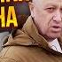 ОСЕЧКИН Мы спасли ТАЙНЫЙ АРХИВ ПРИГОЖИНА Это настоящий детектив ФСБ готовит ликвидацию