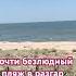 Кто знает это место на Азовском море Отдых на море 2024 антонобзорюга