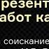 А Р Канторович Искусство скифского звериного стиля Восточной Европы