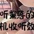黧落音声 当你与女友同居两年后