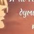 майки асмр