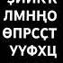 Bashkir Alphabet Cyrillic