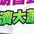 特朗普對等關稅出爐 報復性關稅將打擊美國經濟及美元地位 通脹會更嚴重 1930年經濟大蕭條再次發生 羅家聰 學問經濟ChatGDP Z Com Forex