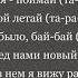 Падаю Поймай JONY текст песни