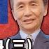 全集字幕 1 美中貿易檯面下的三件事2 川普 統一與和平3 賴清德被川普賣了 董事長開講 20250514 吳子嘉 張禹宣