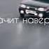 суета по городу часть 38 а я просто меломан