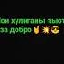эйя эйя эйя йоу друзей не меняют на бабло