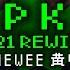 史上最長RAP 黃明志用饒舌帶你回顧2021大事件 KPKB 2021 Rewind