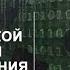 Устройство человеческой реальности с точки зрения стихий