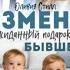 YАудиокнига Любовный Роман 1540