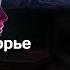 The Breakthrough 1966 Дафна Дю Морье фантастика оцифровка сознания полтергейст аудиокнига рассказ