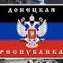 We Will Not Leave Our Cities Donetsk War Song English Russian Sub