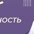 Принадлежность предметов Части тела Видеоурок 14 Английский язык 3 класс