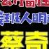 国务院海外发言人 李强执掌中共中央办公厅一半 国务院一半 中宣部一半 成为中共历史上最有权力的总理 台北时间2023 3 31 21 30