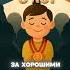 Школьные оценки не главное саморазвитие манипуляция психология мотивация криптовалюта