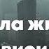Валерий Шибитов Все вокруг меняется субтитры