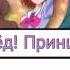Karin Isobe Miracle Go Princess Precure Russian Lyrics Go Princess Precure