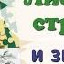 Краткий пересказ 9 Лист его строение и значение Биология 6 класс Пономарева