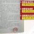 財經晚報加分題 湖北正副省委書記洗牌 上海市長應勇接手救火