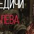 ЕКАТЕРИНА МЕДИЧИ ИСТОРИЯ ЧЁРНОЙ КОРОЛЕВЫ ФРАНЦИИ 1 ЧАСТЬ