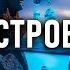 Тайна острова Пасхи Все серии Эрнст Мулдашев