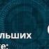 Инструменты для анализа больших данных в облаке