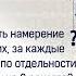 Как делать намерение на таравих за каждые 2 раката по отдельности или сразу на 8 ракатов