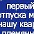 Раз у тебя отпуск будешь ухаживать за детьми моей сестры Заявил муж в первый день моего отпуска