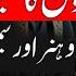 Pisces June 2025 Burj Hoot June Ka Mahina Kasia Rahega Monthly Predictions For Pisces Urdu Hindi