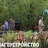 КРТВ Комплексное благоустройство в микрорайоне Опалиха