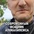 Современный всадник апокалипсиса самокат юапокалипсиса жизньвгороде