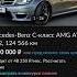 MERCEDES C63 AMG венгалби Wengallbi C63amg Mercedes мерседес хочуврек хочуврекомендации