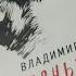 ВОЛЧЬЯ НАТУРА Фантастика Владимир Васильев