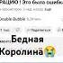 Я написала им комментарий 11 25 Но сердце на куски и всё горит огнём ты меня прости а я тебя потом