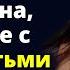 Свекровь выжила невестку из жизни сына оставив ее с тремя детьми на УЛИЦЕ без денег Истории любви