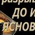 ДО И ПОСЛЕ ЯСНОВИДЯЩИЙ ПОТОК таро лучшее личный расклад онлайн Tarot Online чтобудет
