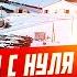 С 25 лет в сельском хозяйстве Как получить успех БЕЗ образования и опыта