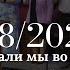 Обше Пение Ожидали Mьі во Мраке О Дуx Святой Приди House Of Prayer 6 8 2025