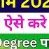 SSC Phase 13 Online Form 2025 Kaise Bhare How To Fill SSC Phase 13 Form 2025 SSC Phase 13 Form
