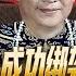 习称帝内幕S3E1 习近平 君临天下 正式开始 真正诠释了什么叫 普天之下莫非王土 帅土之滨莫非王臣 胡春华政治局都没有进 胡派全面被清理 10 23 2022 路德 墨博士 Candy