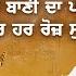 ਸ ਖਮਨ ਸ ਹ ਬ Sukhmani Sahib Path Shabad Gurbani Kirtan