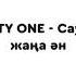 Ninety One New сау бол Текст песни Nur Kz