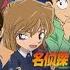 Nazo Miho Komatsu May 28 1997 Detective Conan Opening 3 53 96
