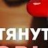 Как притянуть отношения своей мечты практические советы от автора фильма The Secret Ронда Берн