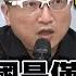 全程字幕 賴清德邀藍白共商國是 流程曝 僅2通電話解決 周榆修舉 蔡柯會 反酸 最差勁的政黨溝通
