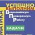 Нестандартные подходы к решению арифметических задач в начальной школе