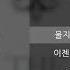 더 크로스 The Cross Don T Cry 가사 Lyrics